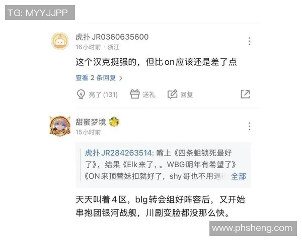 和平精英最新节奏排行榜揭晓BLG战队荣登第五名引发热议