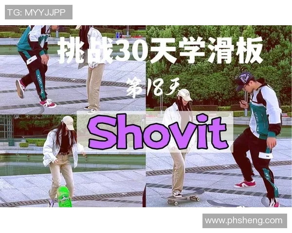 对话杨芳:探索滑板世界中的梦想与挑战 对话杨芳:探索滑板世界中的梦想与挑战