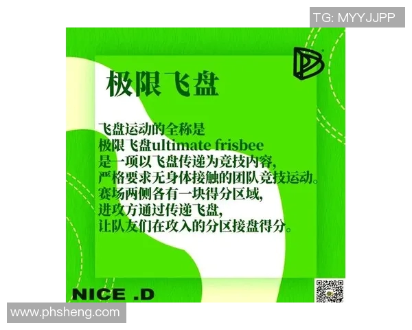 武汉飞盘队速度表现分析：数据揭示运动员的竞技状态与训练效果