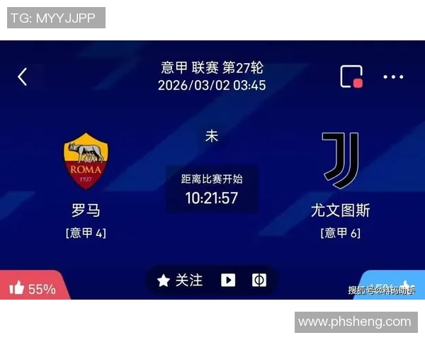 尤文图斯与罗马比赛直播观看指南及平台推荐