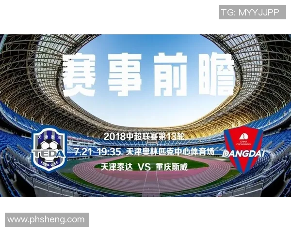 恒大与苏宁对决赛程安排及赛事前瞻分析