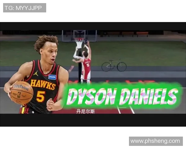 戴森丹尼尔斯的崛起之路：从青涩新秀到NBA明星的蜕变历程