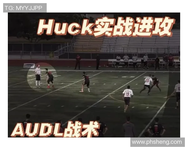 重庆飞盘队创新阵地战术解析与实战应用探讨 重庆飞盘队创新阵地战术解析与实战应用探讨