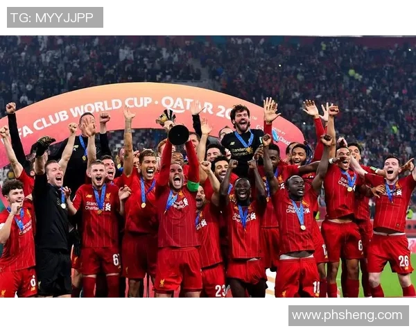 利物浦与弗拉门戈争夺冠军之战谁将笑到最后